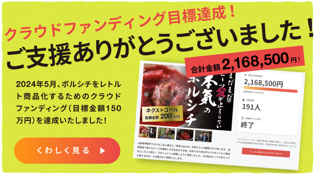 mv0607クラファン